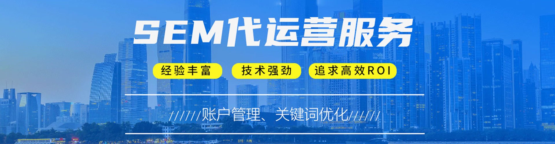 合浦sem代理